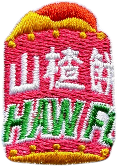 Haw Flakes Patch