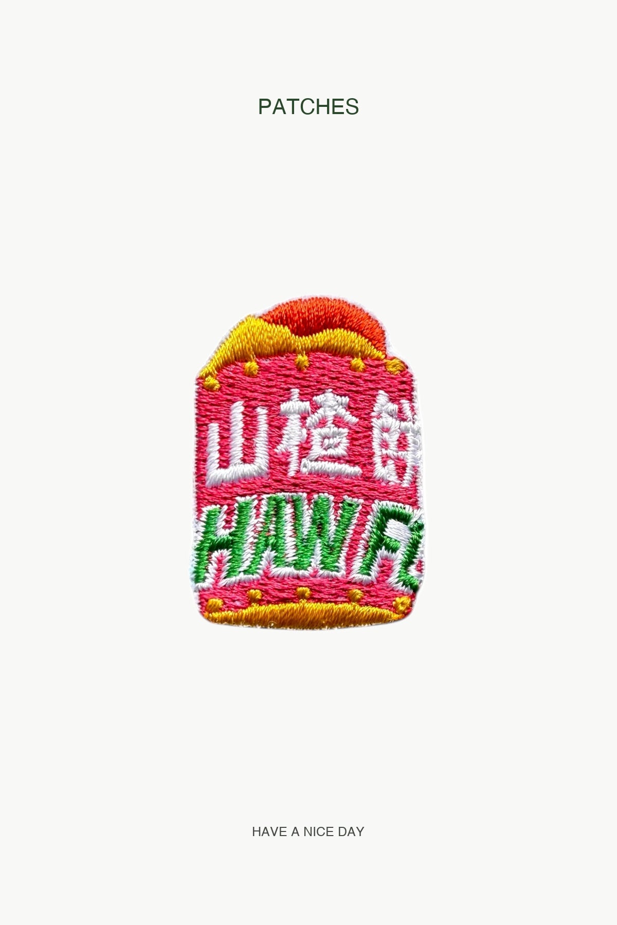 Haw Flakes Patch — branded PATCHES display card